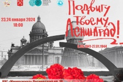 В СШОР «Центр художественной гимнастики «Жемчужина» состоится концерт «Подвигу твоему, Ленинград!»