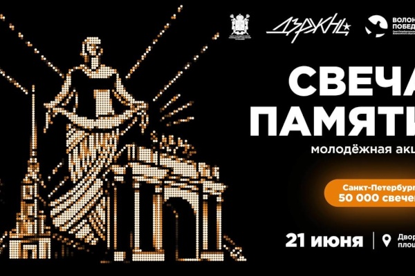 Огненная картина из 50 тысяч свечей появится сегодня на Дворцовой