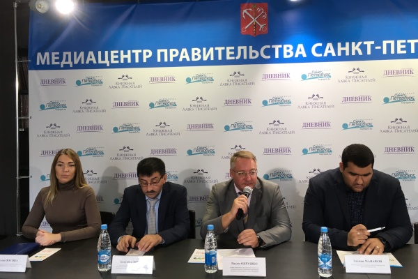 Пресс-конференция, посвященная Молодежному форуму «Санкт‑Петербург – территория национального согласия»