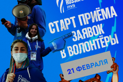 Чемпионата мира по волейболу FIVB 2022 набирает волонтёров