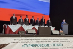 Вице-губернатор Владимир Омельницкий поздравил с 135-летним юбилеем Центр имени профессора Турнера