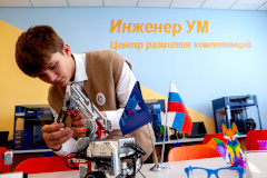 В школе №334 открылся класс для будущих электроэнергетиков