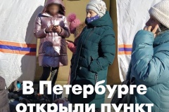В Калининском районе проходит сбор гуманитарной помощи для граждан, вынужденно покинувших территорию Донецкой и Луганской Народных Республик
