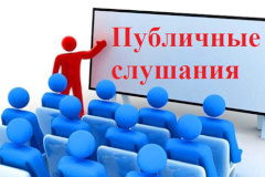 Сегодня в Адмиралтейском районе пройдут публичные слушания по проекту изменений в Генеральный план Санкт‑Петербурга.