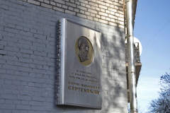 На улице Победы открыли мемориальную доску Борису Стругацкому