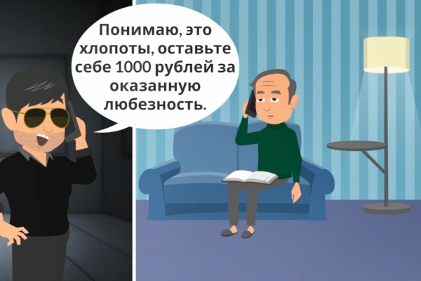 Дропы - как распознать угрозу