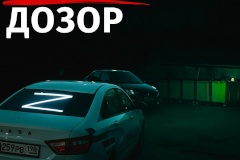 Собираем адреса, где правила парковки нарушают ночью