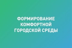 В 2024 году в Пушкинском районе открылись обновлённые общественные пространства для отдыха и прогулок.