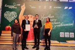 Команда школы №643 приняла участие во Всероссийском профессиональном форуме «Классная страна»