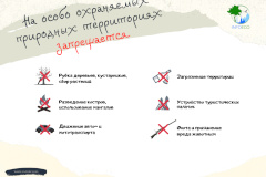 На особо охраняемых природных территориях Петербурга действует особый режим