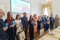 В Санкт‑Петербурге состоялось подведение итогов регионального проекта «Моя первая профессия»