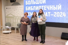 Сотрудники библиотек Фрунзенского района заняли второе место в "Большом Библиотечном чемпионате – 2024"