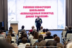 В историческом парке «Россия – Моя история» состоялась районная конференция учащихся Московского района «Непобежденный Ленинград: диалог поколений»