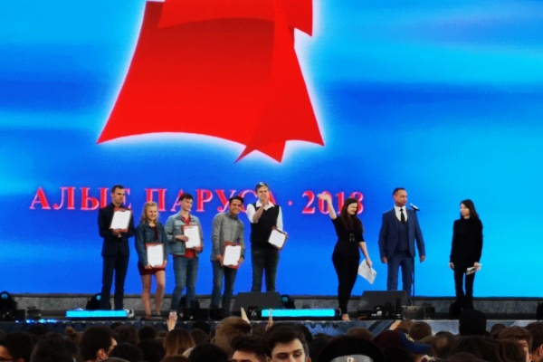 Жительница Фрунзенского района заняла третье место в конкурсе "Под алым парусом надежды"