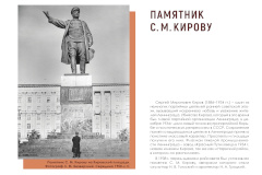 Опубликованы материалы выставки из архивного собрания КГИОП проекта «Наследие окраин» в Кировском районе