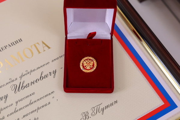 Вручение государственных наград и поощрений главы государства выдающимся петербуржцам