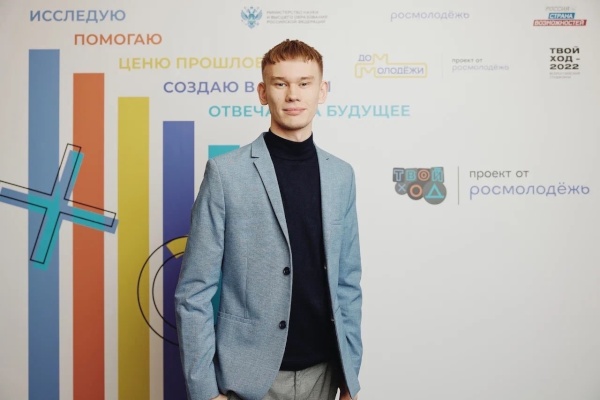 История успеха. Никита Новиков из Санкт‑Петербурга стал победителем проекта «Твой Ход»