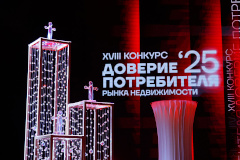 Победители конкурса «Доверие потребителя - 2025» получили награды