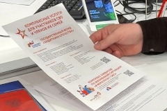 Александр Беглов: МФЦ Петербурга начали оформлять участникам СВО оплату проезда к месту санаторно-курортного лечения