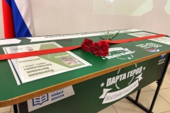 Парты Героя в Московском районе