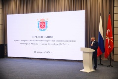 В Петербурге презентовали масштабный проект высокоскоростной железнодорожной магистрали, которая свяжет две столицы