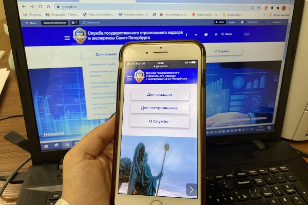 Госстройнадзор Санкт‑Петербурга запустил новый сайт gsnspb.ru