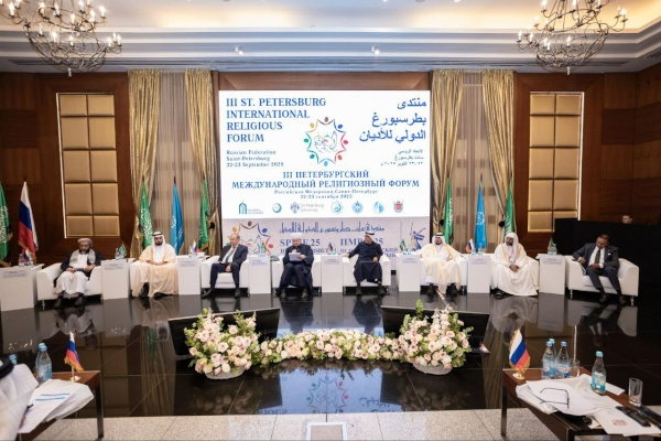 В Санкт‑Петербурге обсудили роль духовных ценностей в укреплении межнационального диалога