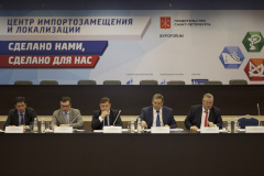 Центр импортозамещения и локализации - эффективный инструмент поддержки и развития предприятий