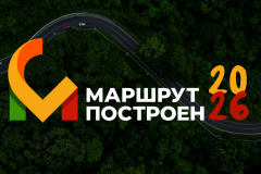 Санкт‑Петербург на Национальной туристической премии «Маршрут построен 2025-2026»