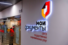 Задолженность перед городским бюджетом можно будет погасить в МФЦ
