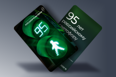 В продажу поступит 50 000 Подорожников к 95-летию Российского светофора