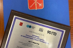 Поздравляем!