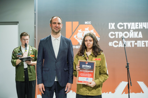 Студенты помогают развивать Санкт‑Петербург: открылась IX студенческая стройка