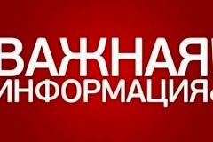 Старт приема заявок на получение субсидий с целью возмещения затрат, связанных с проведением НИОКР