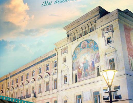 Институт кино и телевидения