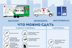 Виктор Полунин рассказал о мерах по ликвидации несанкционированных свалок автомобильных шин в Выборгском районе