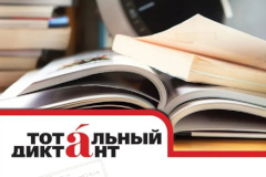Глава Адмиралтейского района Светлана Штукова прочитает текст «Тотального диктанта»