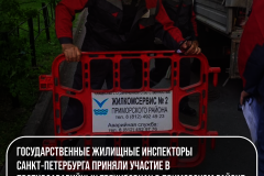 Инспекторы ГЖИ СПб приняли участие в противоаварийной тренировке в Приморском районе