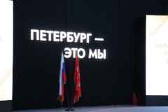 Марафон социальных достижений на выставке «Мой Петербург» собрал победителей профессиональных конкурсов