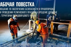 На рабочем совещании определили места крещенских купелей в Петродворцовом районе
