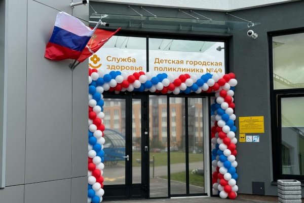 Состоялось открытие нового, современного здания детской городской поликлиники № 49 в Пулковском отделении поселка Шушары.