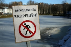 В Петербурге с 15 марта действует запрет выхода на лёд водоёмов