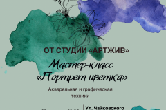 В Культурно-досуговом комплексе «Центральный» состоится бесплатный мастер-класс по живописи