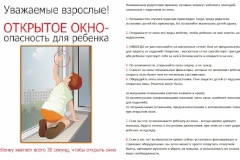 ВНИМАНИЕ РОДИТЕЛИ!