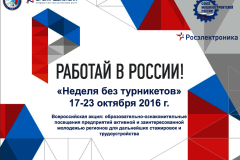В Петербурге проходит осенний этап акции «Неделя без турникетов»