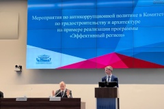 Комитет оптимизирует и автоматизирует рабочие процессы