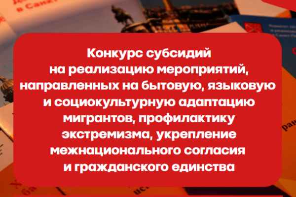 Стартовал прием заявок на конкурс субсидий