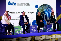 Санкт‑Петербургская академия постдипломного педагогического образования имени К.Д.Ушинского на выставке «Россия»