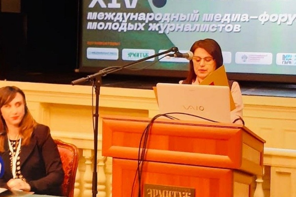 В Петербурге проходит форум молодых журналистов