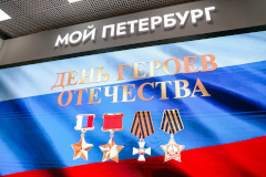 Александр Беглов: Открывшаяся в РМИ экспозиция «Георгиевский зал. За службу и храбрость» - это мост от героев прошлого в настоящее